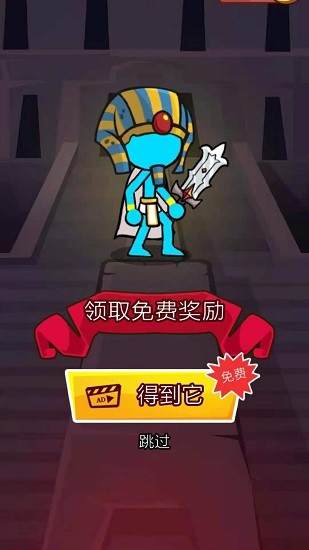 火柴人拯救 火柴人拯救