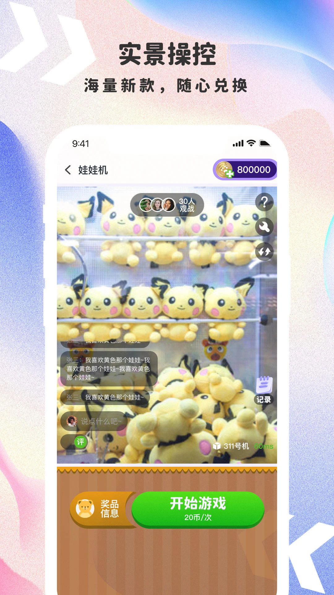 一起决战万圣夜