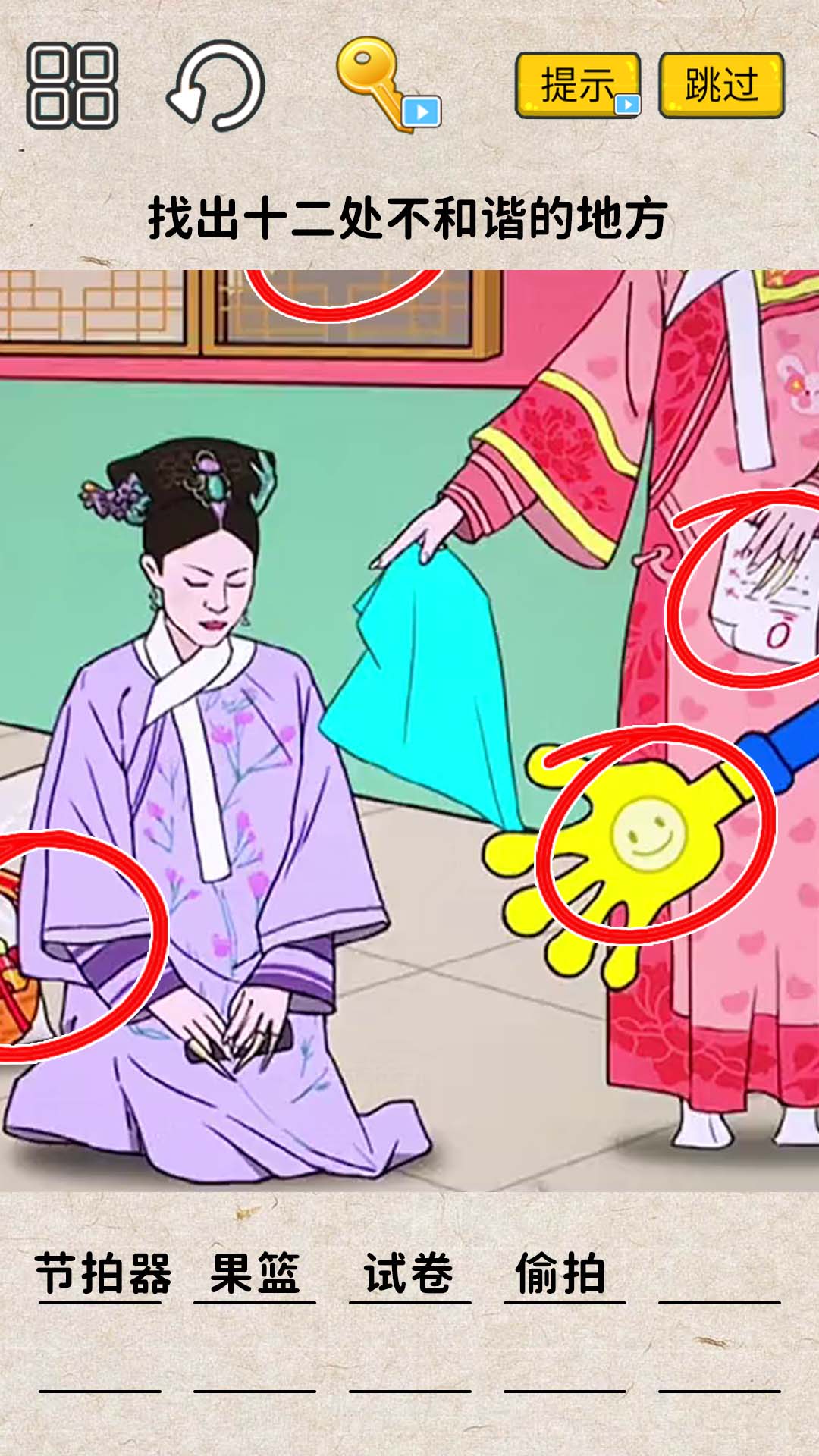 找茬大挑战图2