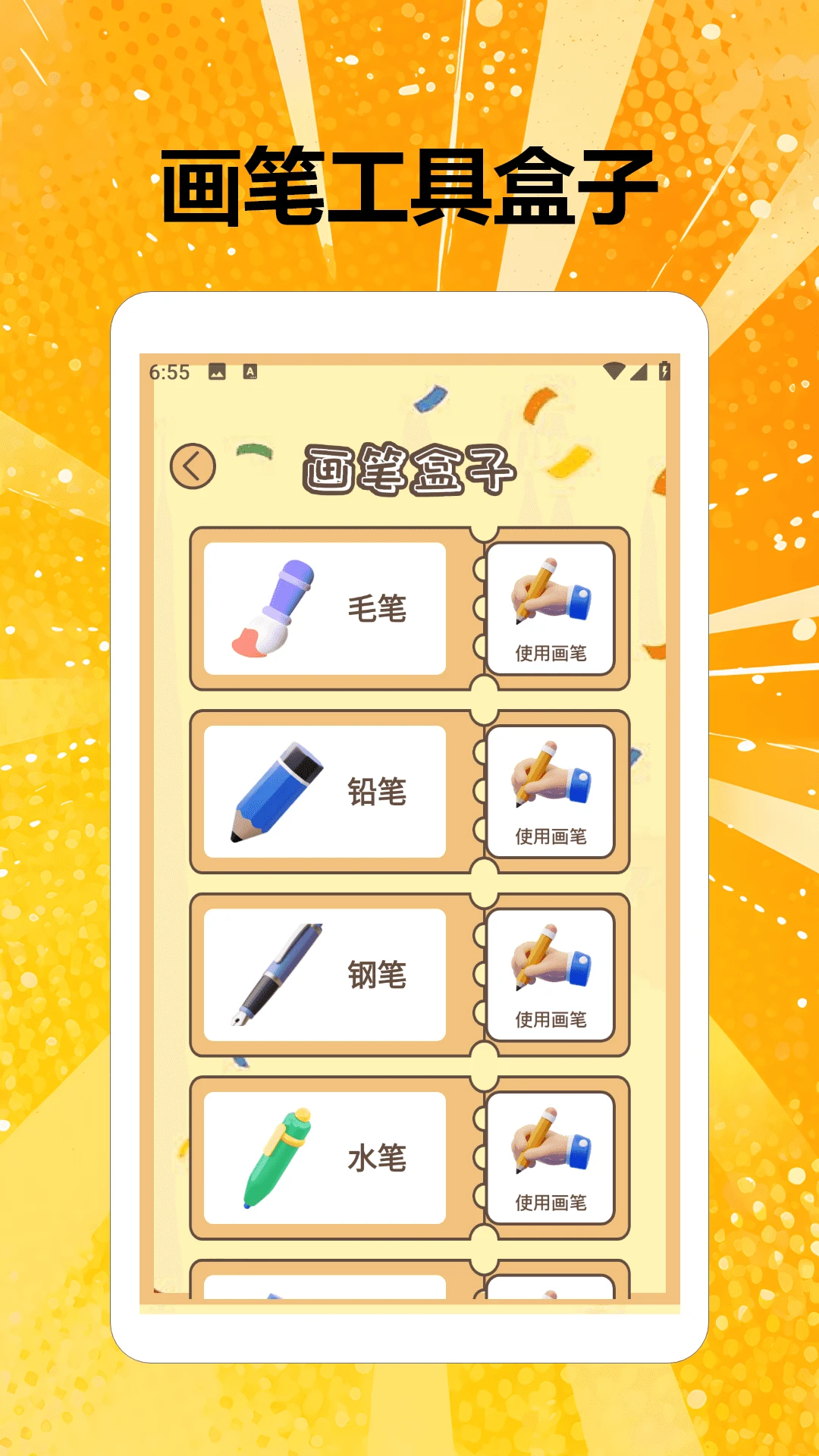 调色高手极速版图4