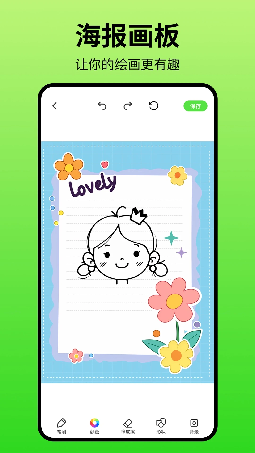 黑板绘画 黑板绘画