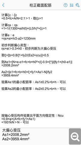 混凝土大师