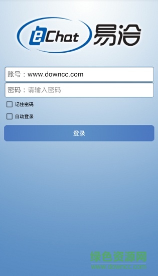 echat易洽手机对讲机软件