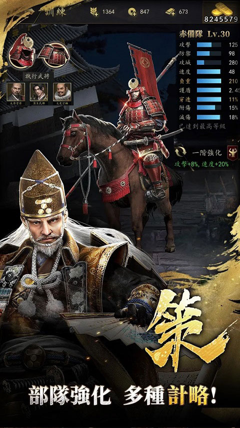 霸王之野望安装器图5