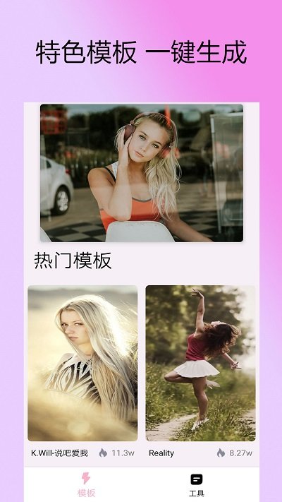 剪拍视频剪辑软件图4