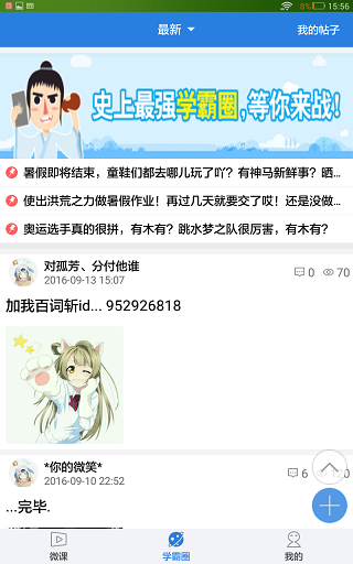 作业平台教师端图2