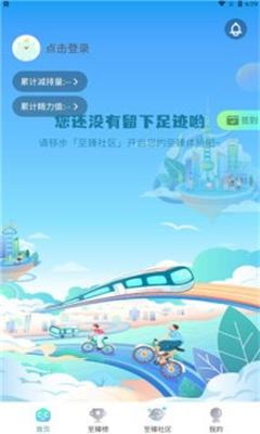 沪碳行图2