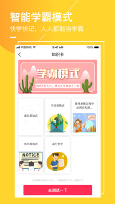 圈圈考试手机版图2
