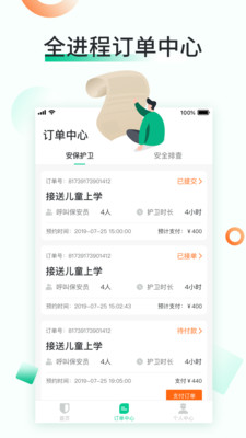 安保大叔图2