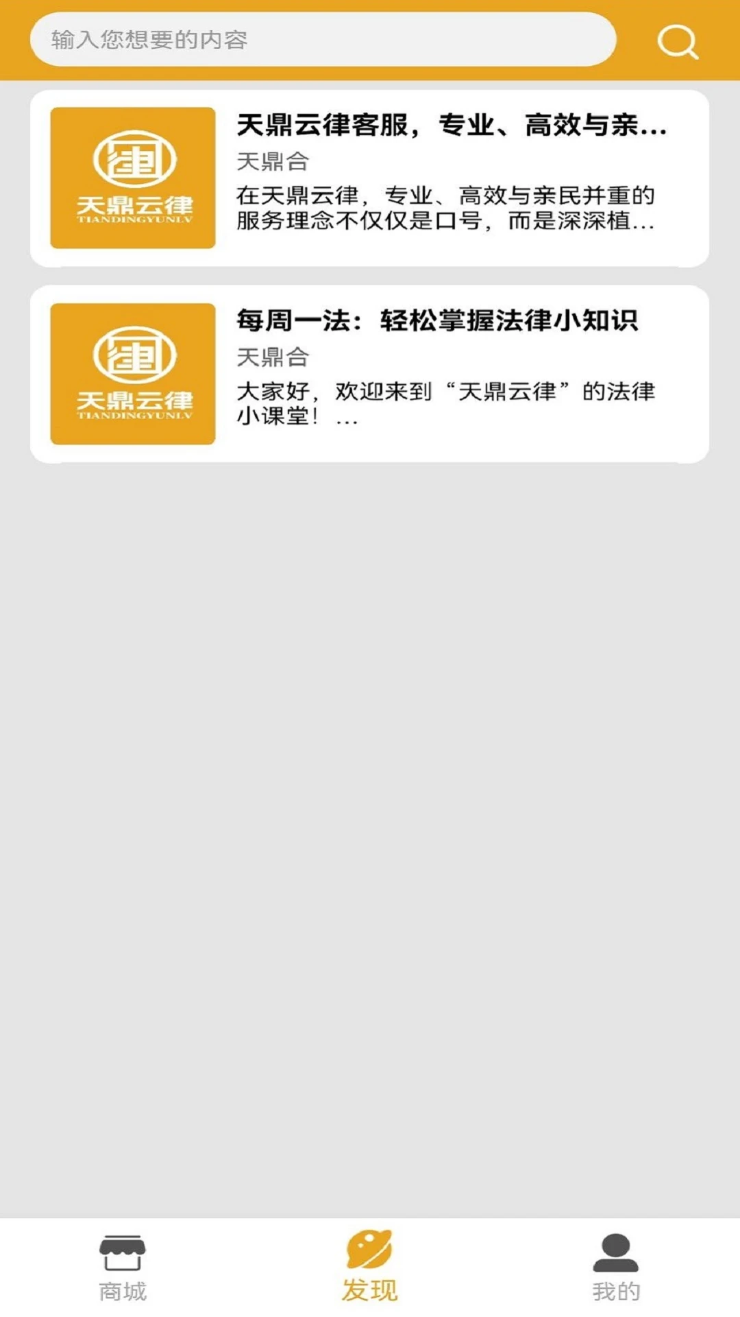 天鼎云律图2