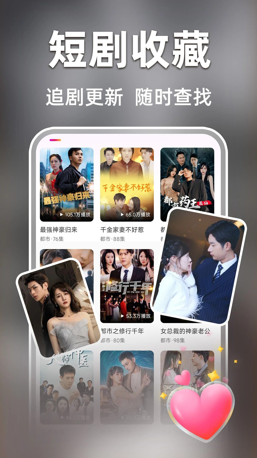 免费短剧无限图4