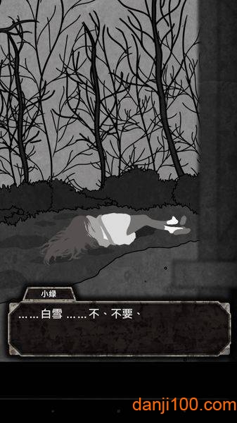 犯人就是我图1