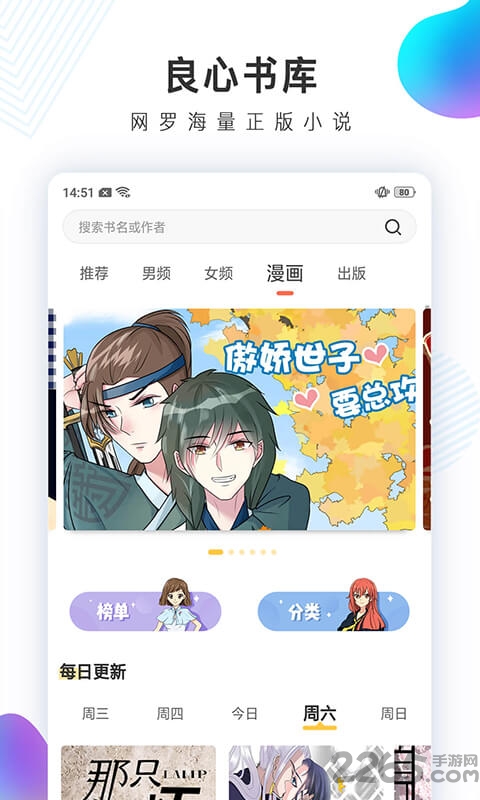红果果免费小说