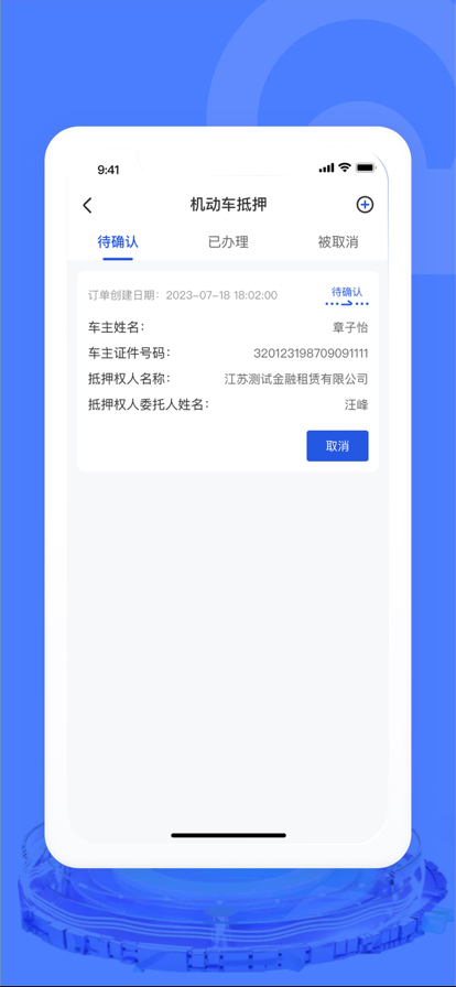 汽车交易宝图5