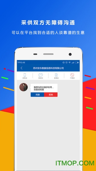 采购宝图1