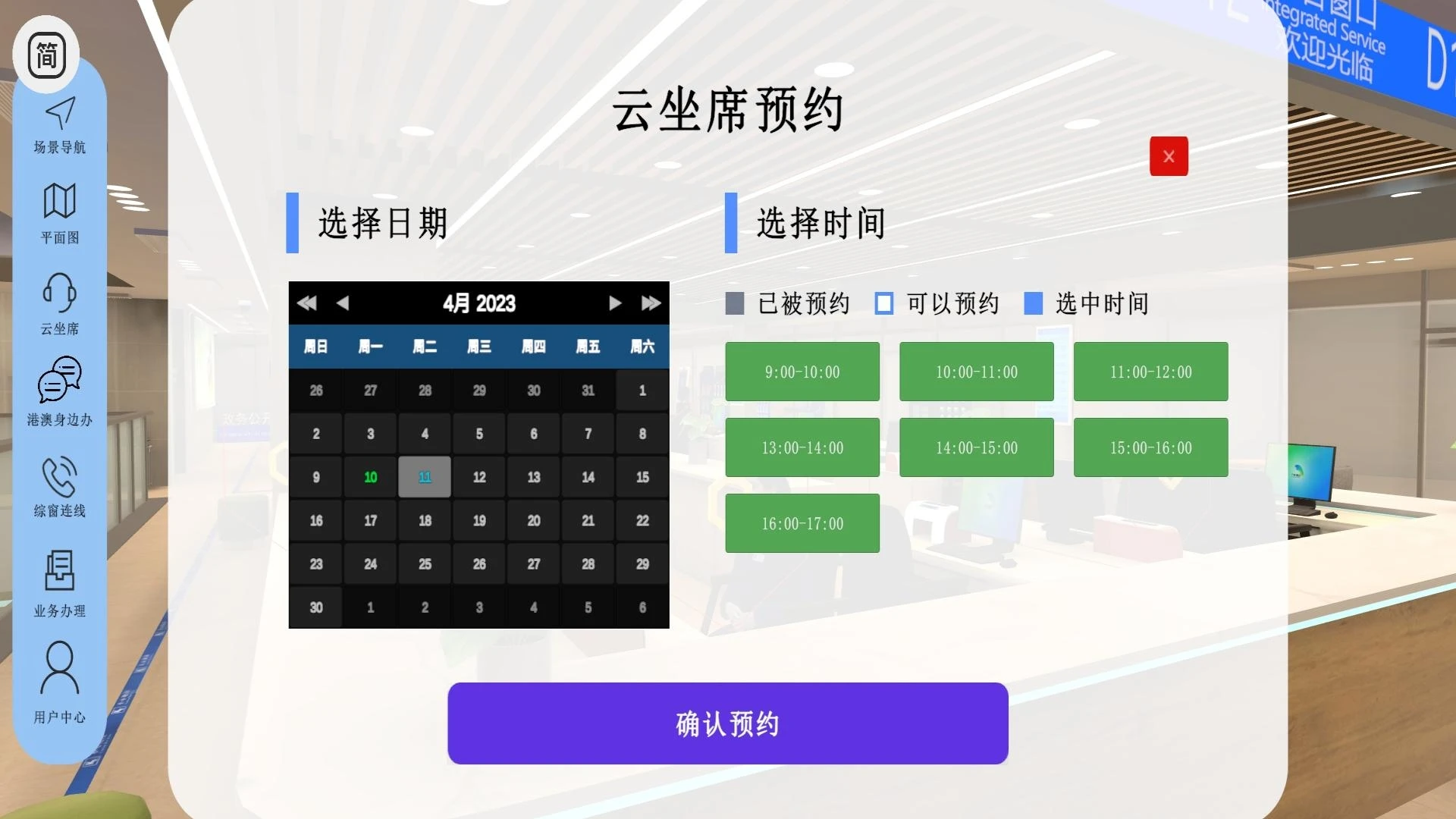 元宇宙政务大厅图1