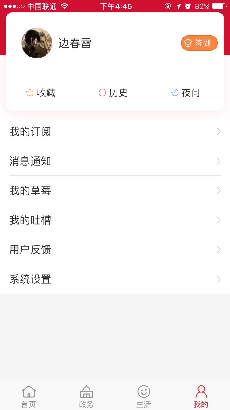 北京昌平app图7