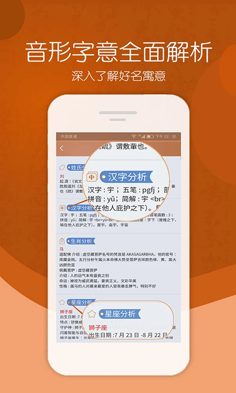 取名大师图4