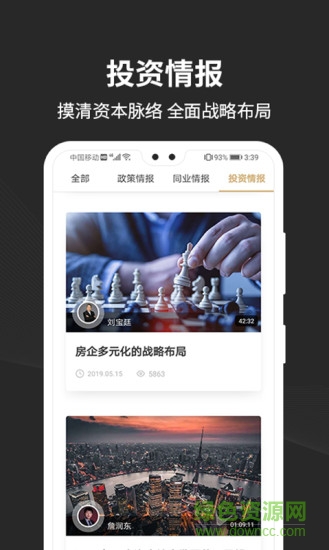 唯总情报图4