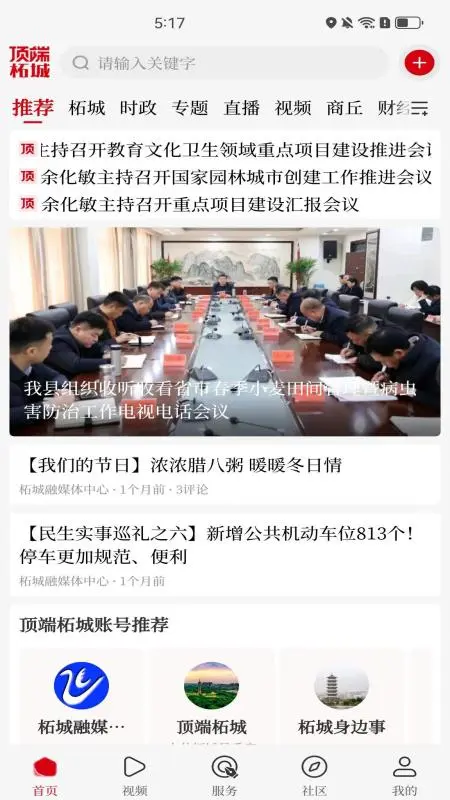 顶端柘城图1