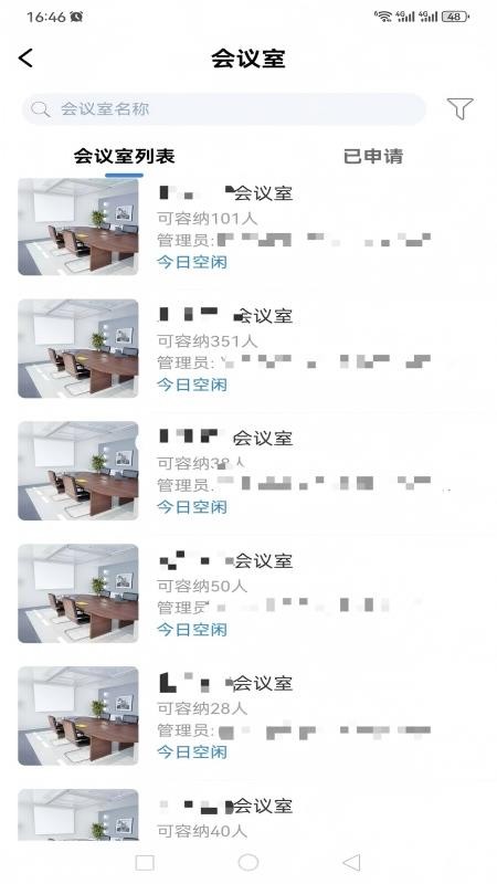 SHZ办公官方版图2