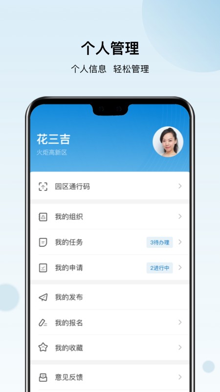 火炬智慧园区图4