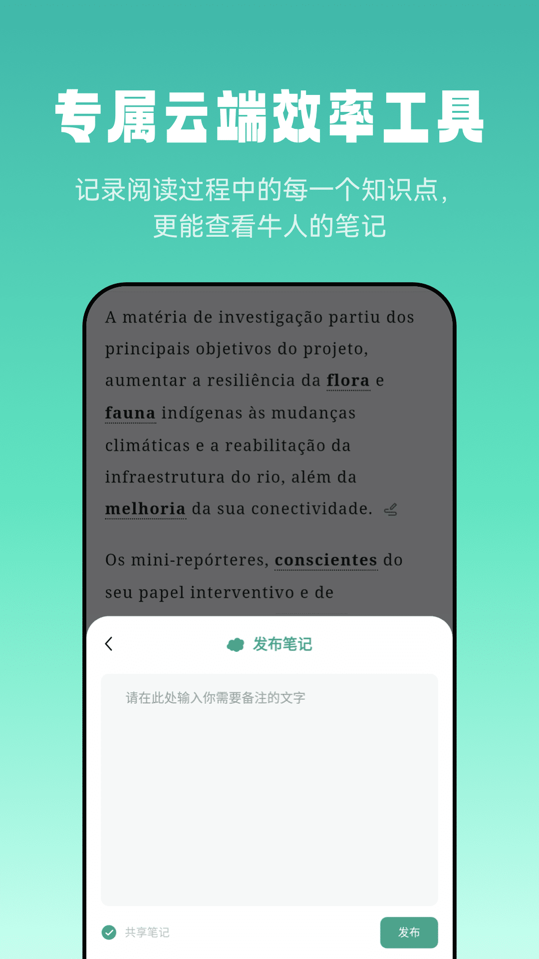 莱特葡萄牙语阅读听力图1