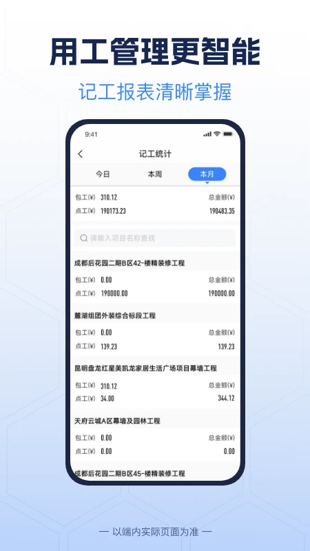 E筑联