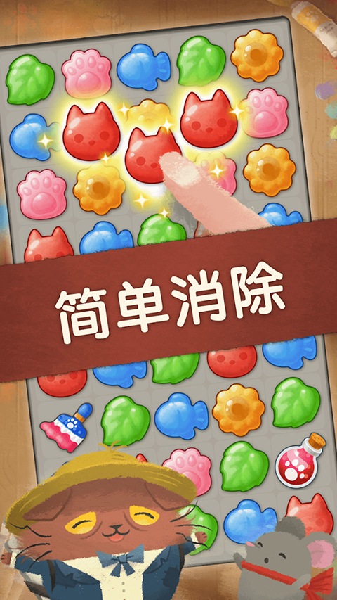 Starry Whiskers安装器图1