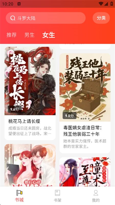 兔墨小说