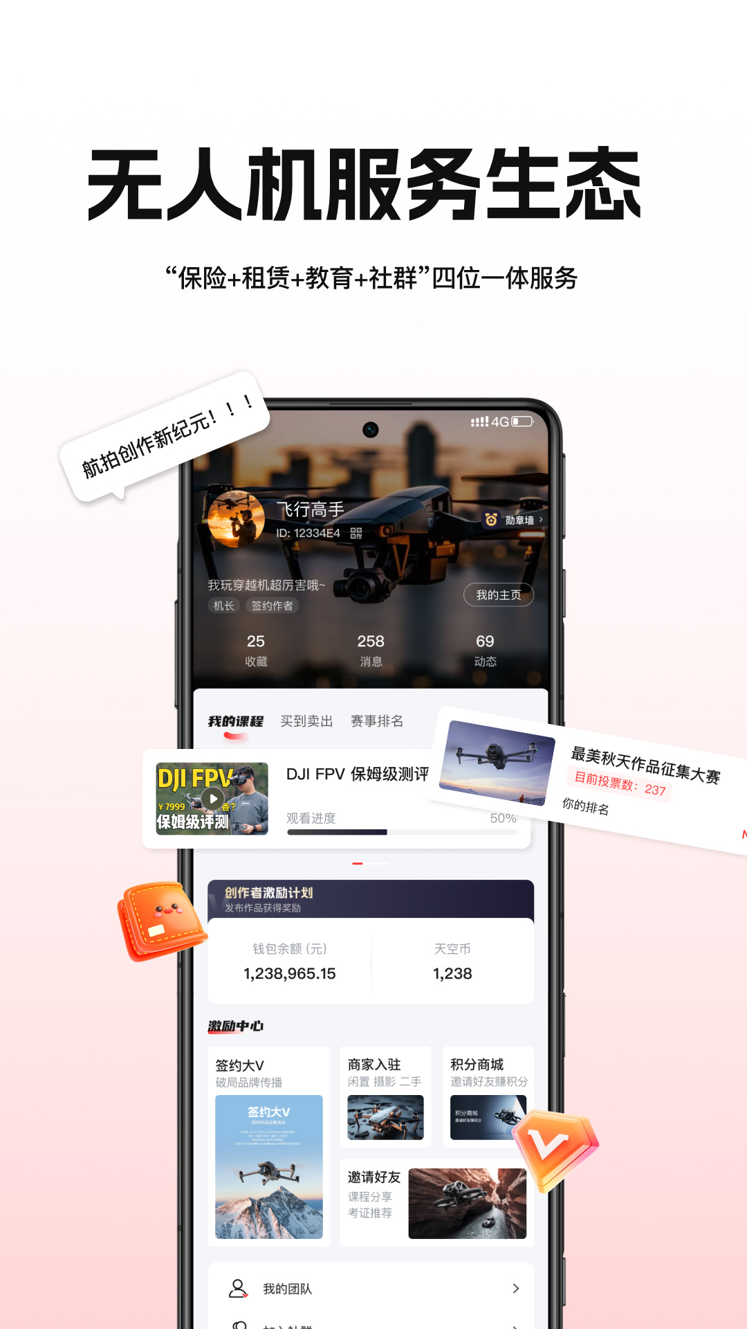 航拍网图1