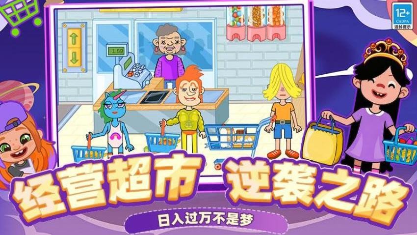 小镇生存