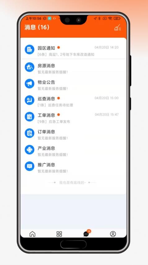 OVU园区通图3
