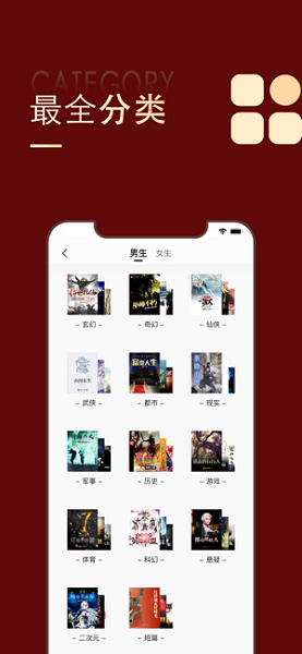 追书大师app苹果版
