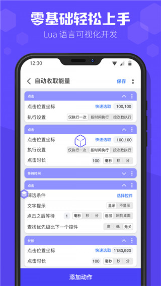 积木编程图4