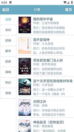 文墨中文网图3