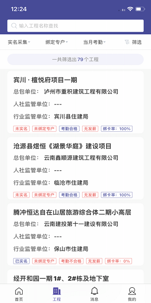 云建宝-监管端图2