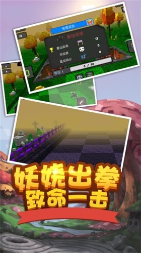 像素人前进图3