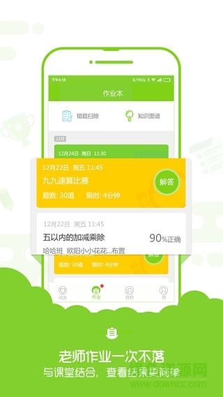 速算盒子图1