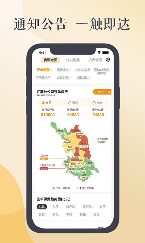 紫易保图2