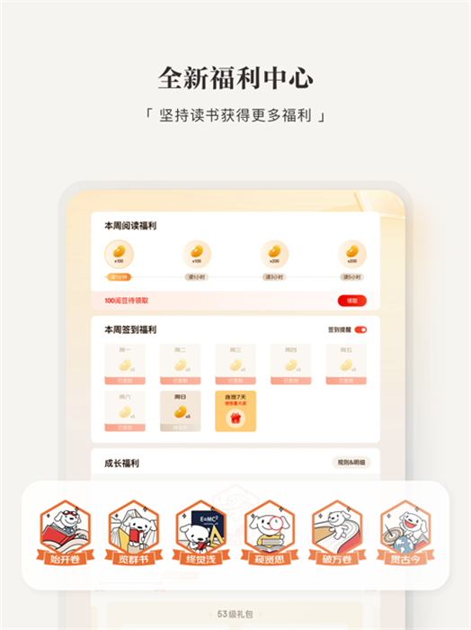 京东读书ipad软件图2