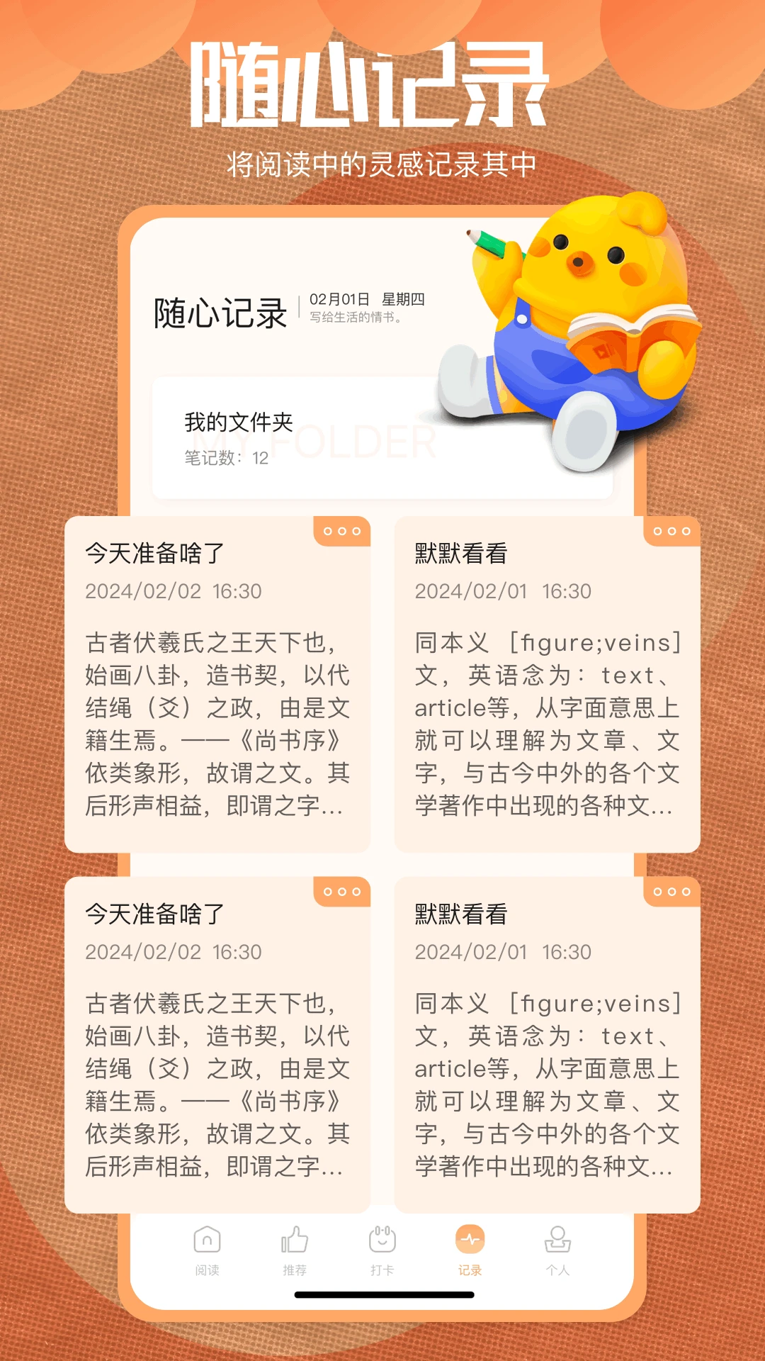 星梦读书图4