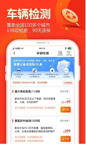 查博士苹果客户端图3