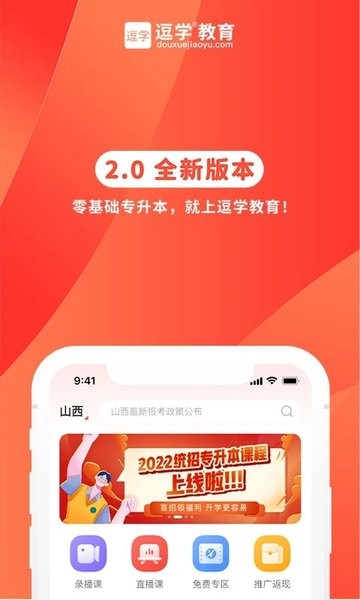 之了专升本图2