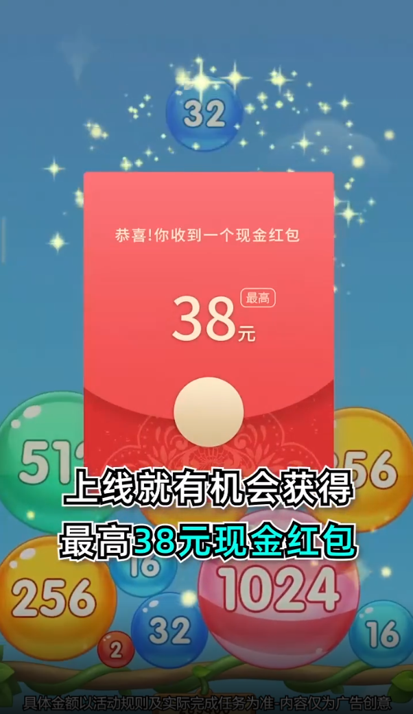 魔力球球图3