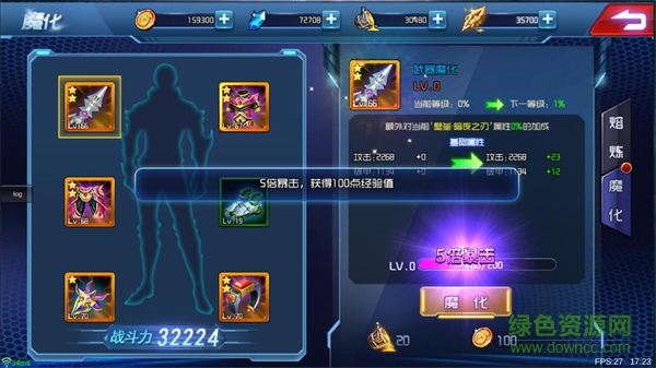 星魂之刃图2