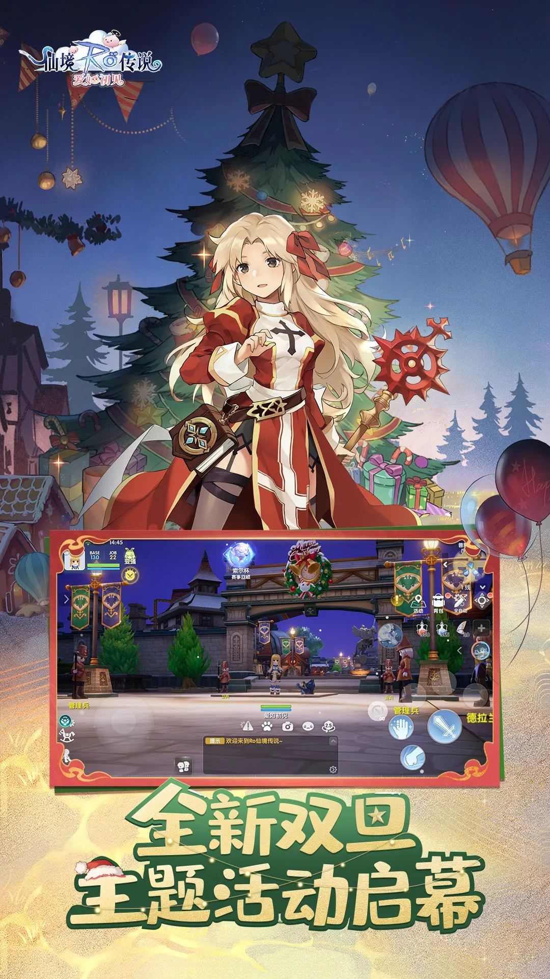 仙境传说：爱如初见图2