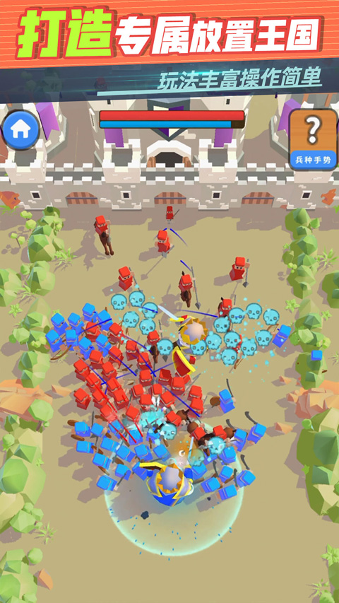 迷你王国大作战图5