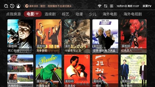米莱TV图1