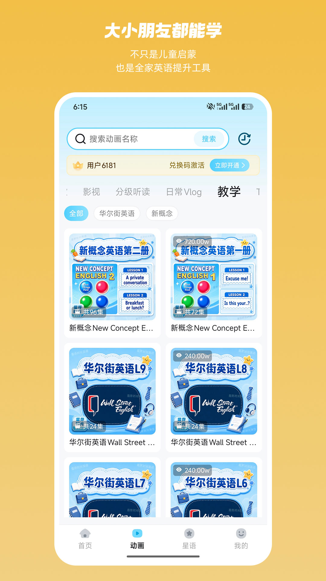 星芽时光图3